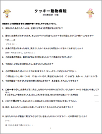 皮膚科問診票