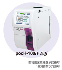 全自動血球計数機