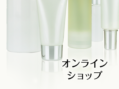 オンラインショップを開設しました